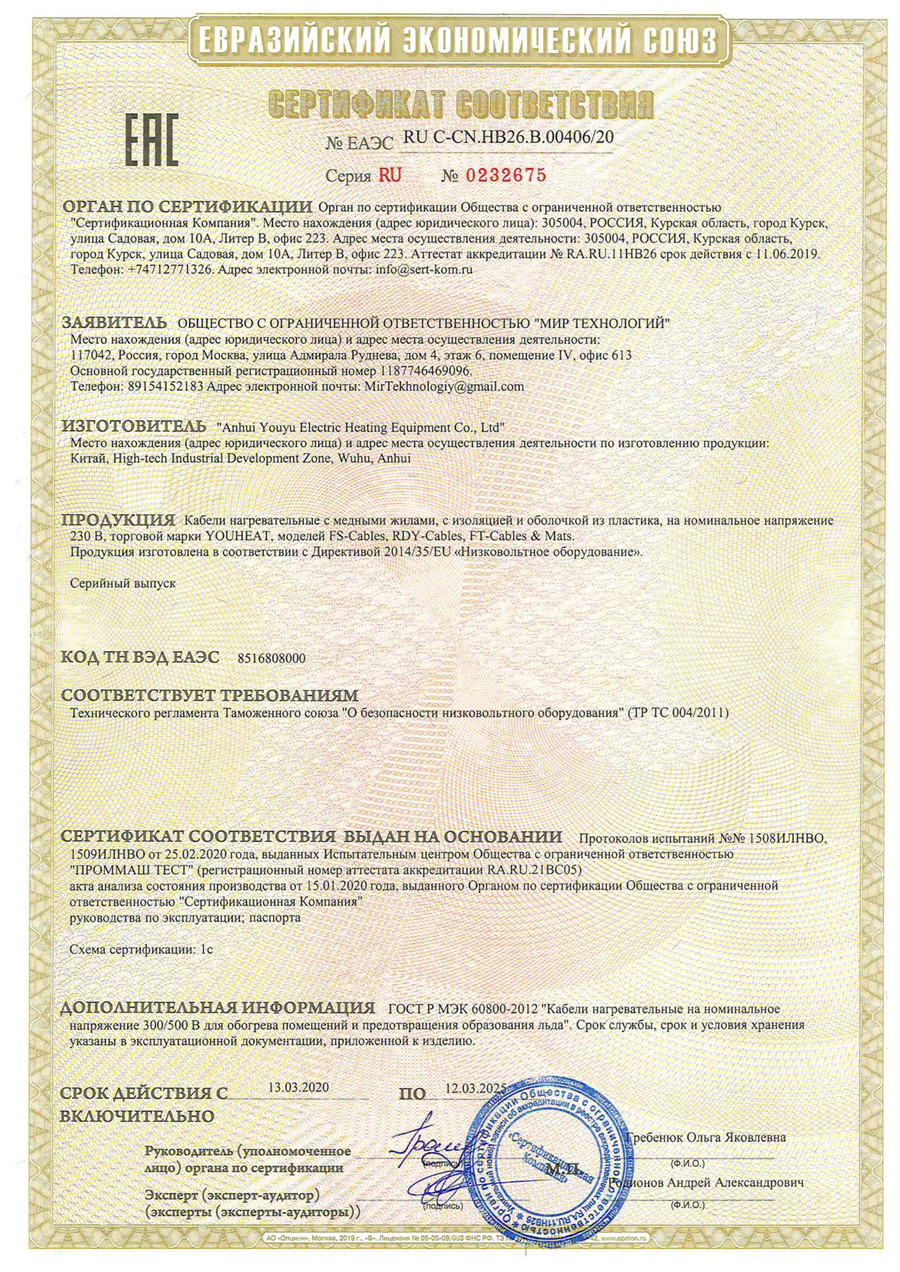 EAC Certificates